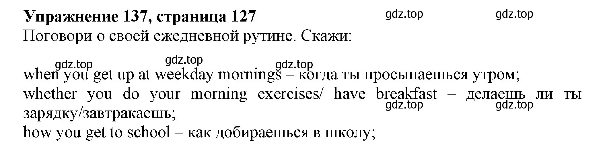 Решение номер 137 (страница 127) гдз по английскому языку 6 класс Биболетова, Денисенко, учебник