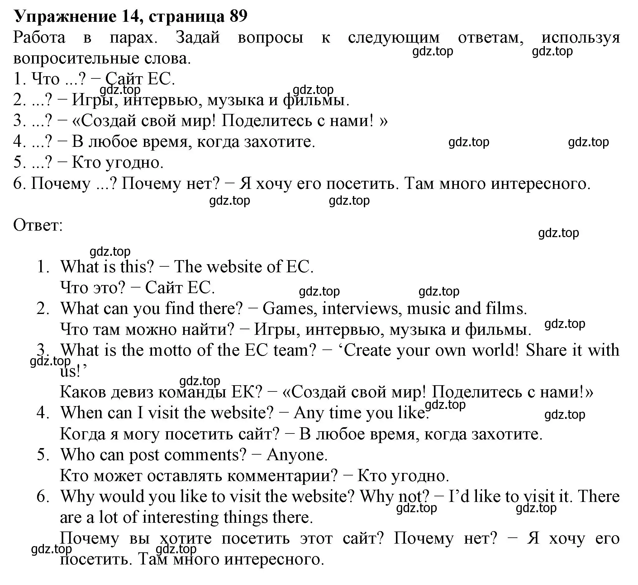 Решение номер 14 (страница 89) гдз по английскому языку 6 класс Биболетова, Денисенко, учебник