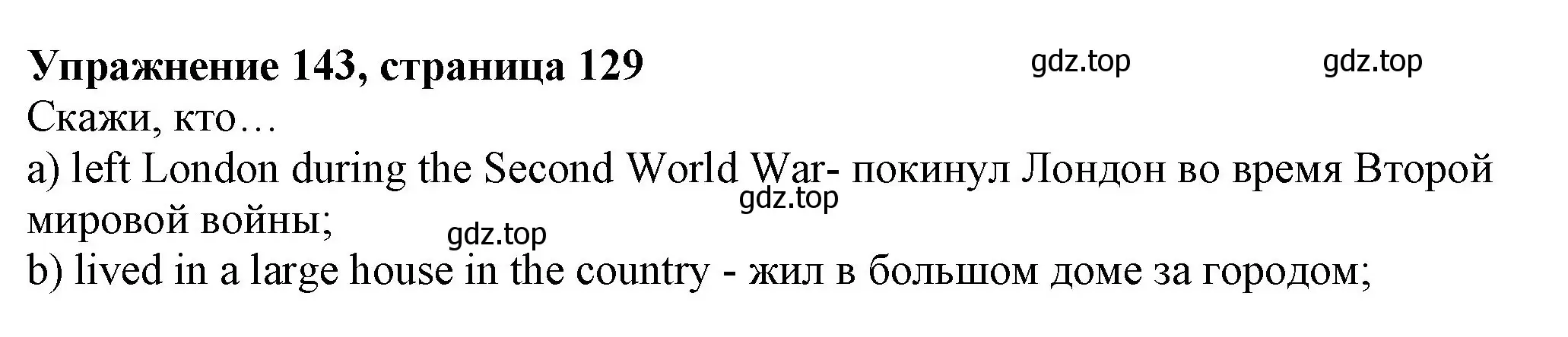 Решение номер 143 (страница 129) гдз по английскому языку 6 класс Биболетова, Денисенко, учебник