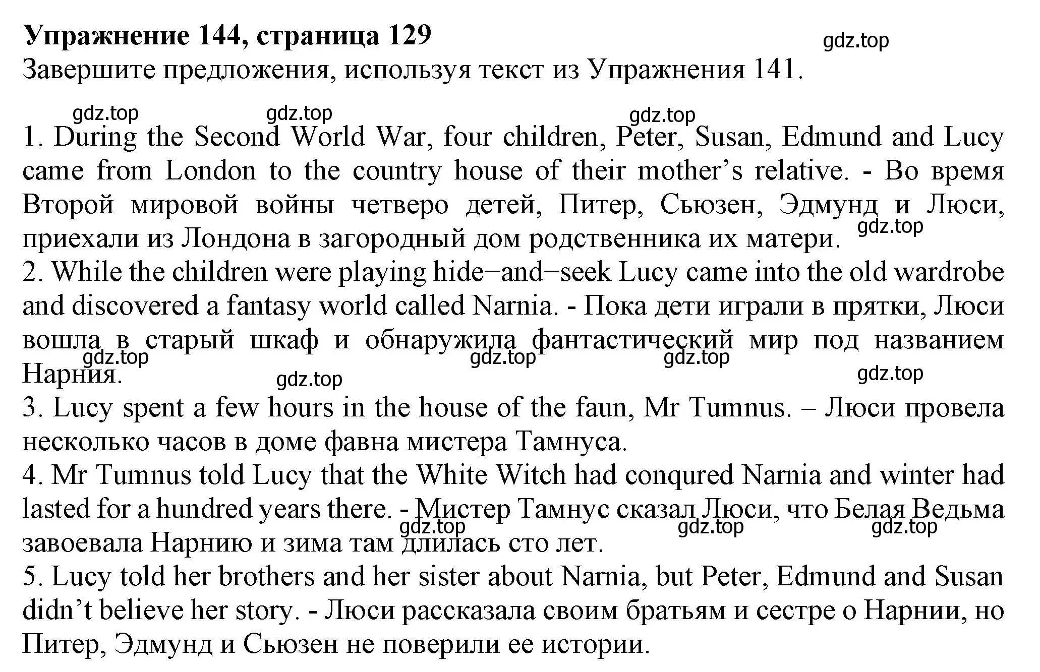 Решение номер 144 (страница 129) гдз по английскому языку 6 класс Биболетова, Денисенко, учебник