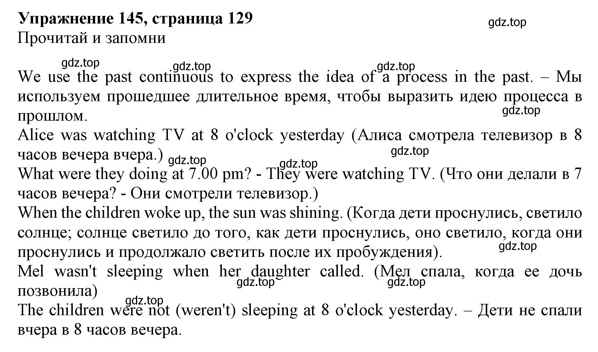 Решение номер 145 (страница 130) гдз по английскому языку 6 класс Биболетова, Денисенко, учебник