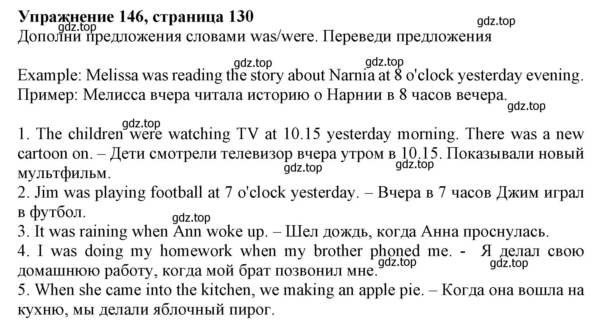 Решение номер 146 (страница 130) гдз по английскому языку 6 класс Биболетова, Денисенко, учебник