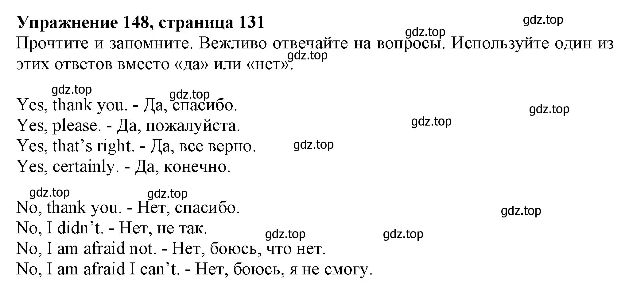 Решение номер 148 (страница 130) гдз по английскому языку 6 класс Биболетова, Денисенко, учебник