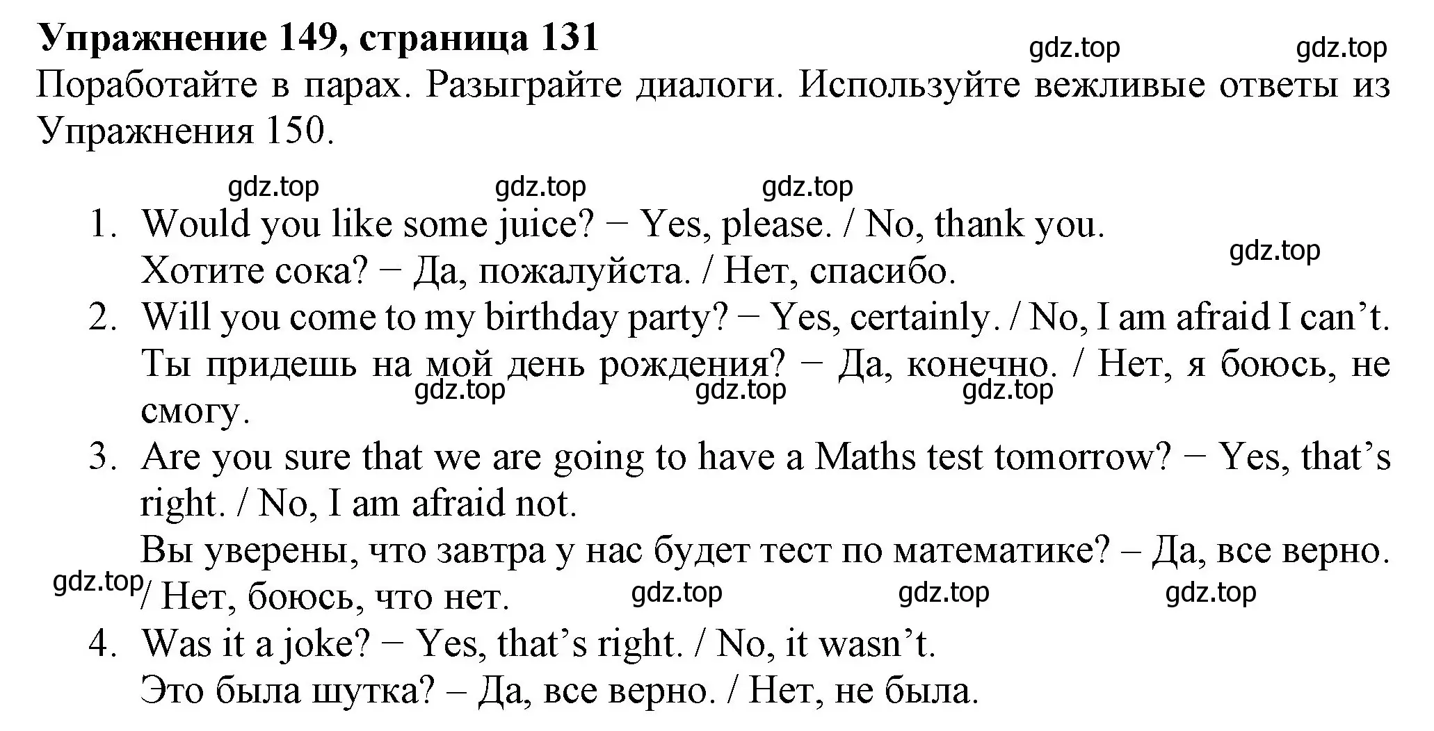 Решение номер 149 (страница 130) гдз по английскому языку 6 класс Биболетова, Денисенко, учебник