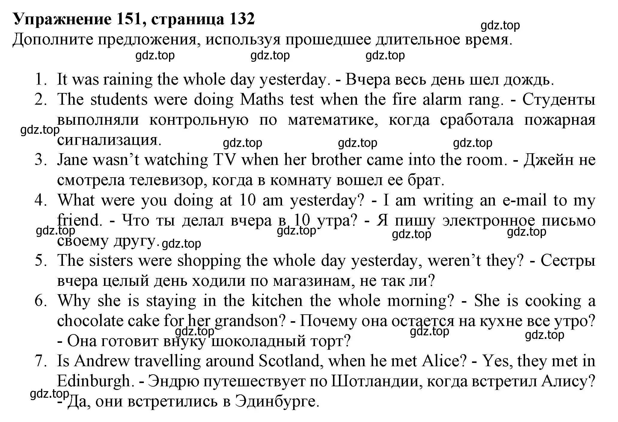 Решение номер 151 (страница 131) гдз по английскому языку 6 класс Биболетова, Денисенко, учебник