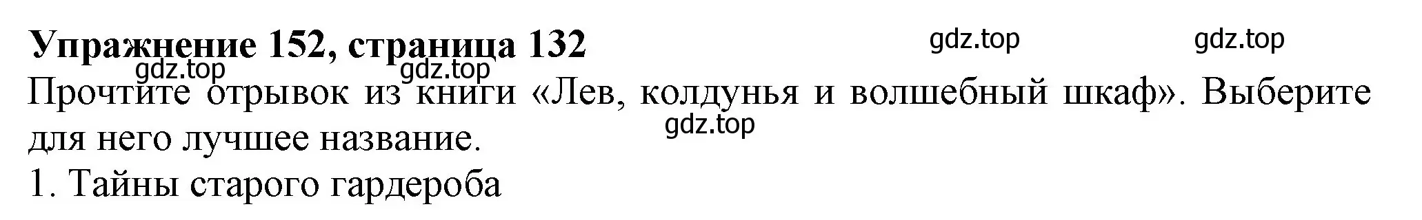 Решение номер 152 (страница 131) гдз по английскому языку 6 класс Биболетова, Денисенко, учебник