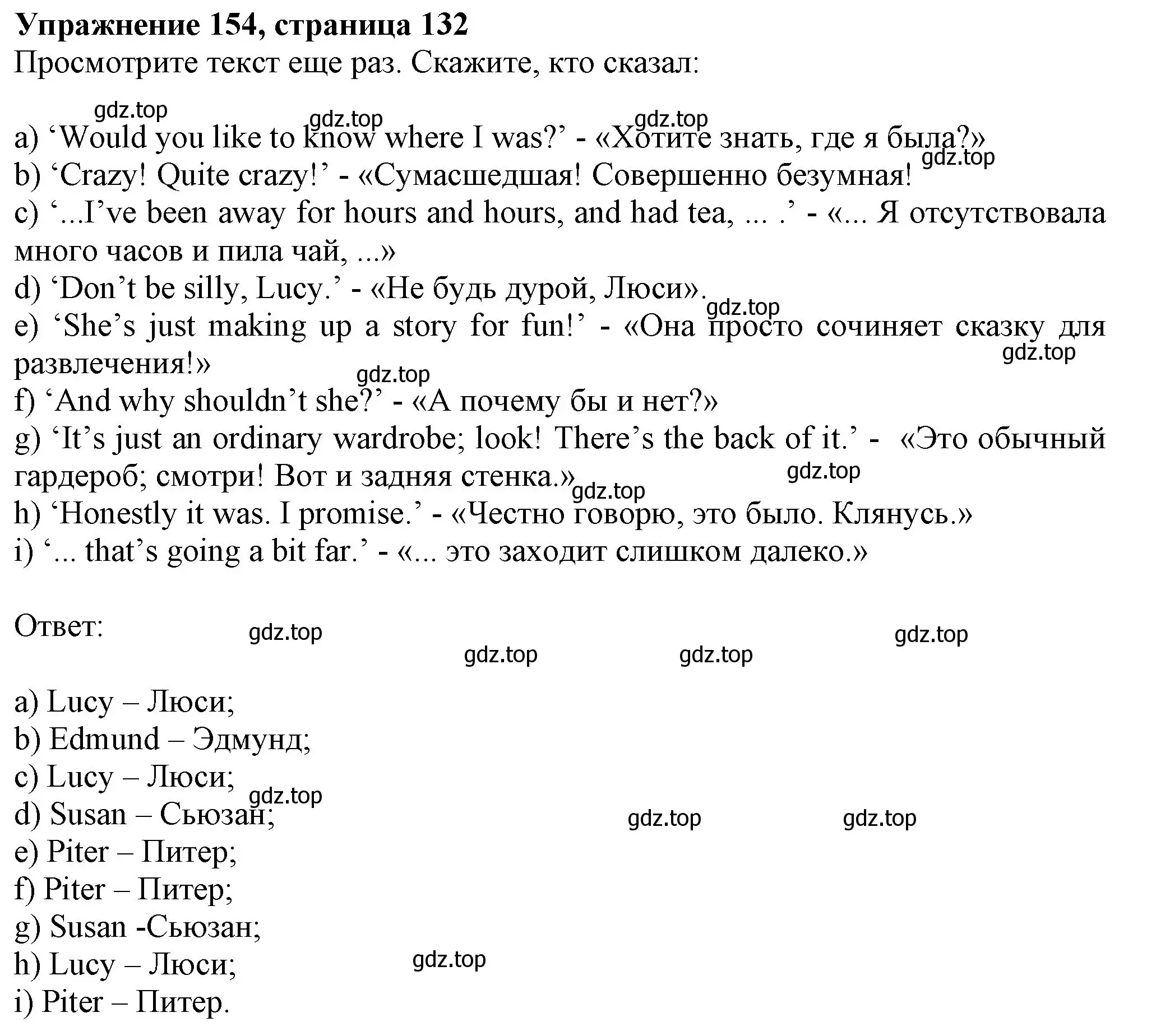 Решение номер 154 (страница 132) гдз по английскому языку 6 класс Биболетова, Денисенко, учебник