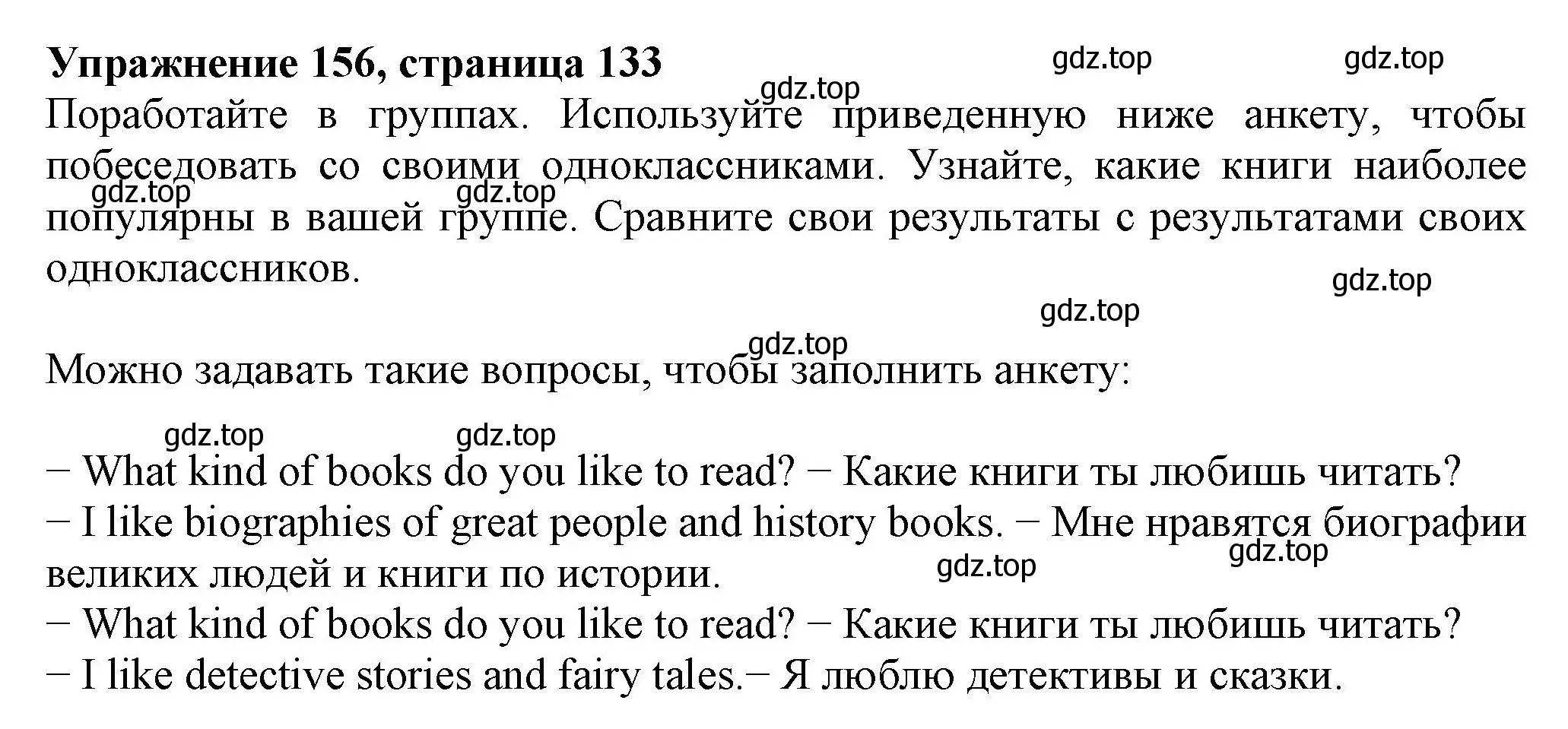 Решение номер 156 (страница 133) гдз по английскому языку 6 класс Биболетова, Денисенко, учебник