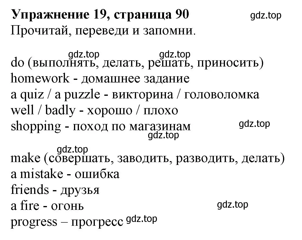 Решение номер 19 (страница 90) гдз по английскому языку 6 класс Биболетова, Денисенко, учебник