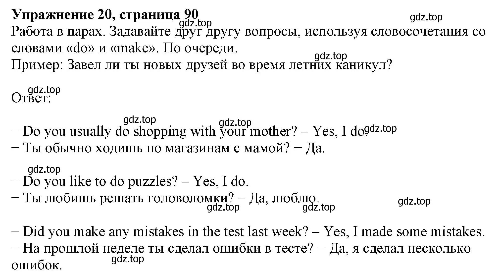 Решение номер 20 (страница 90) гдз по английскому языку 6 класс Биболетова, Денисенко, учебник