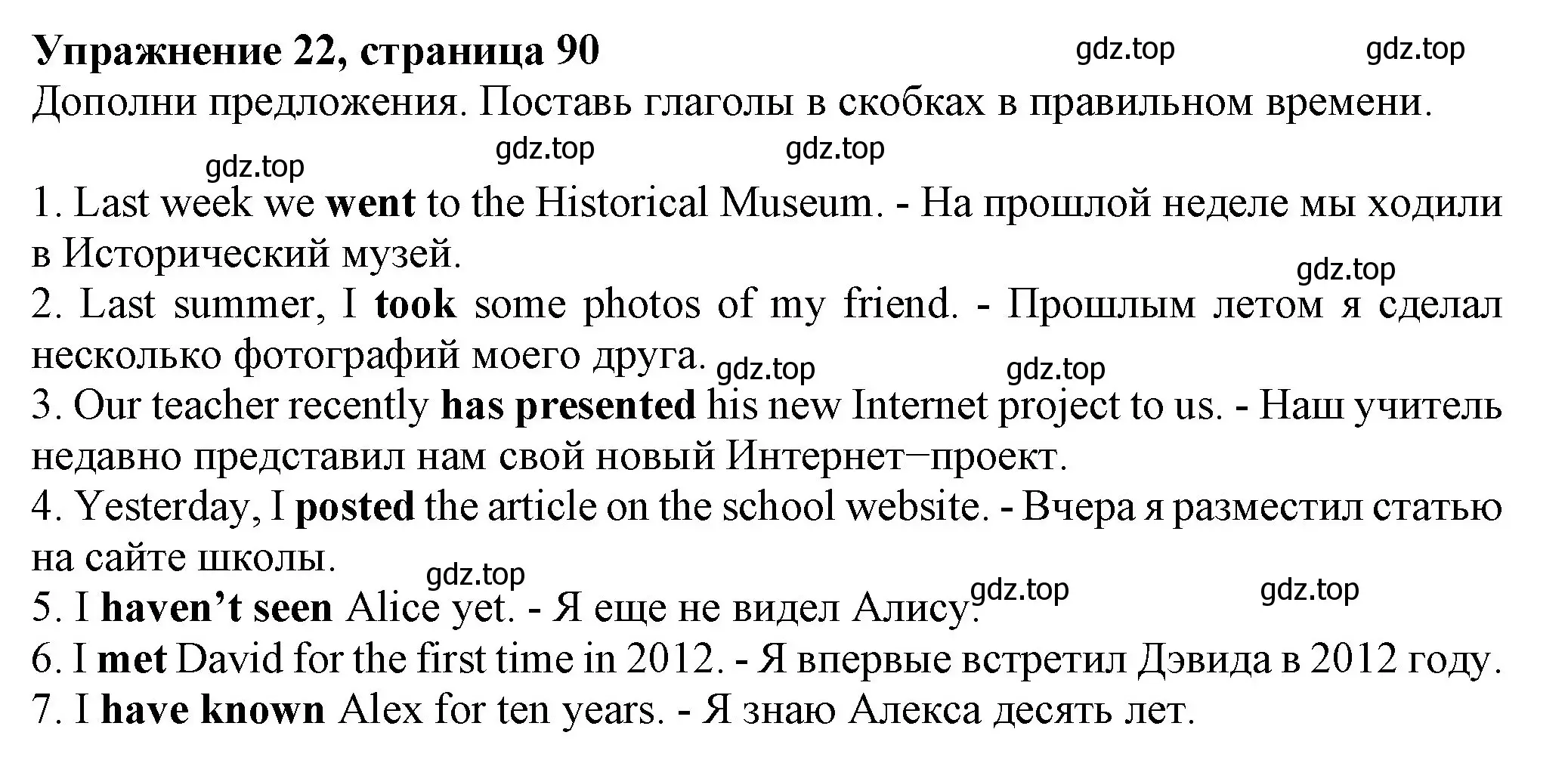 Решение номер 22 (страница 90) гдз по английскому языку 6 класс Биболетова, Денисенко, учебник