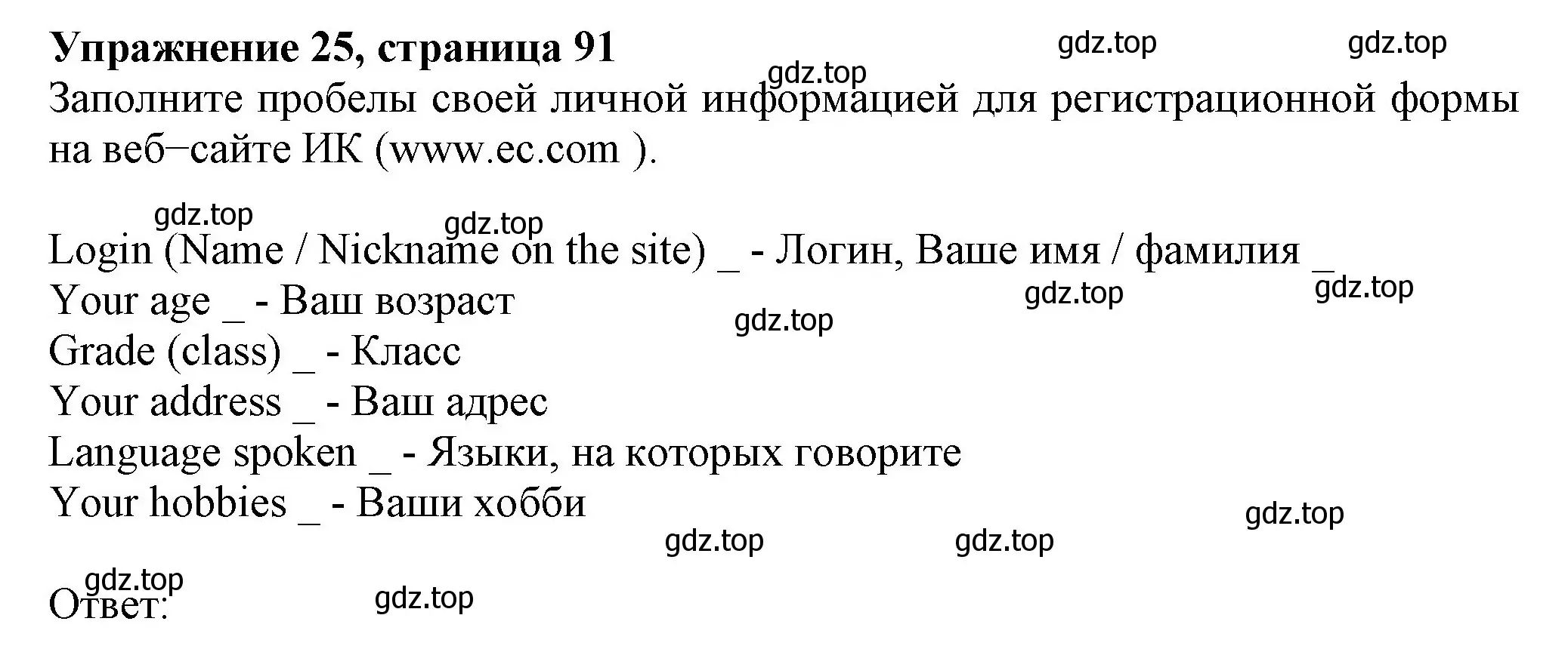 Решение номер 25 (страница 91) гдз по английскому языку 6 класс Биболетова, Денисенко, учебник