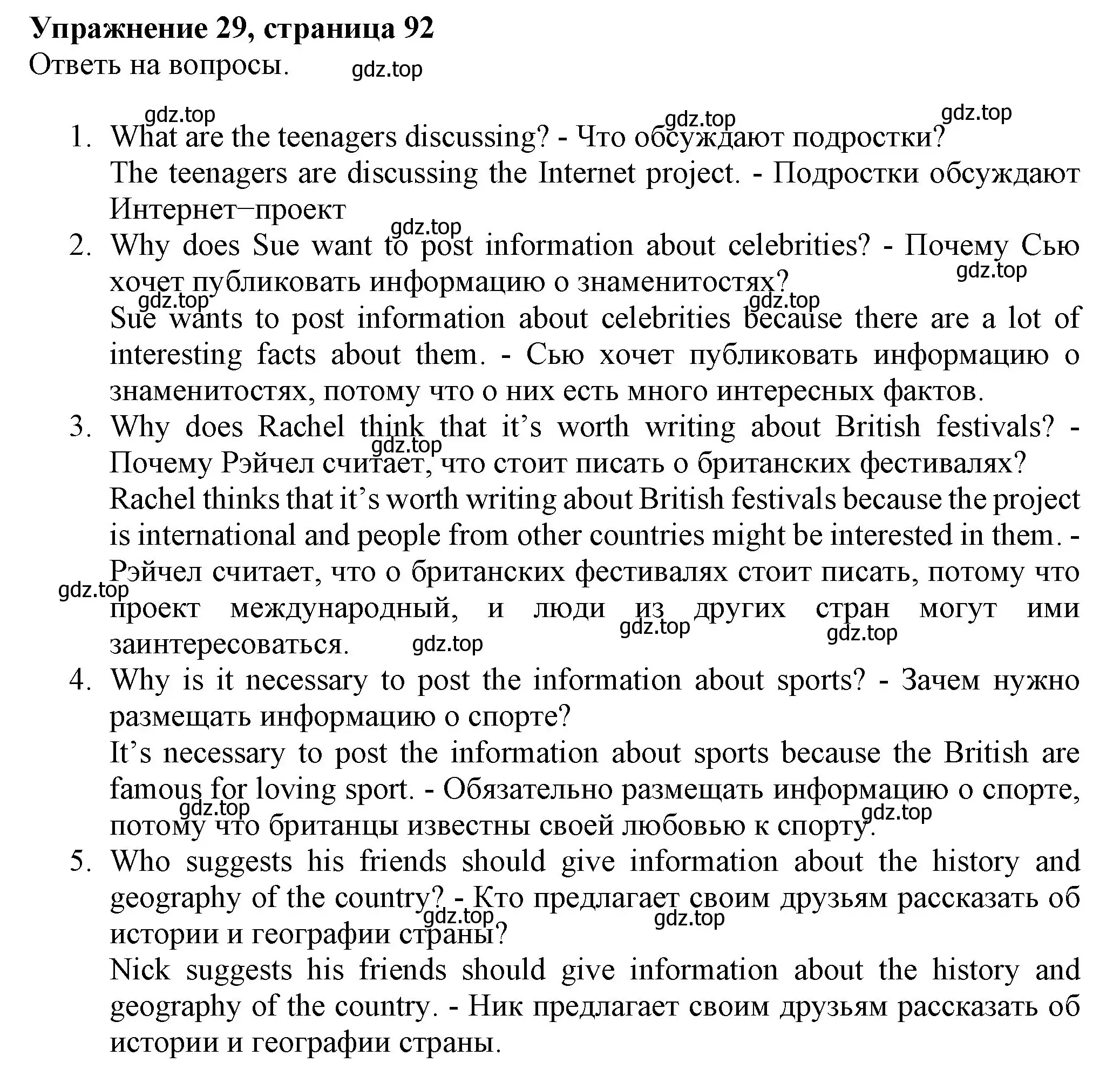 Решение номер 29 (страница 92) гдз по английскому языку 6 класс Биболетова, Денисенко, учебник