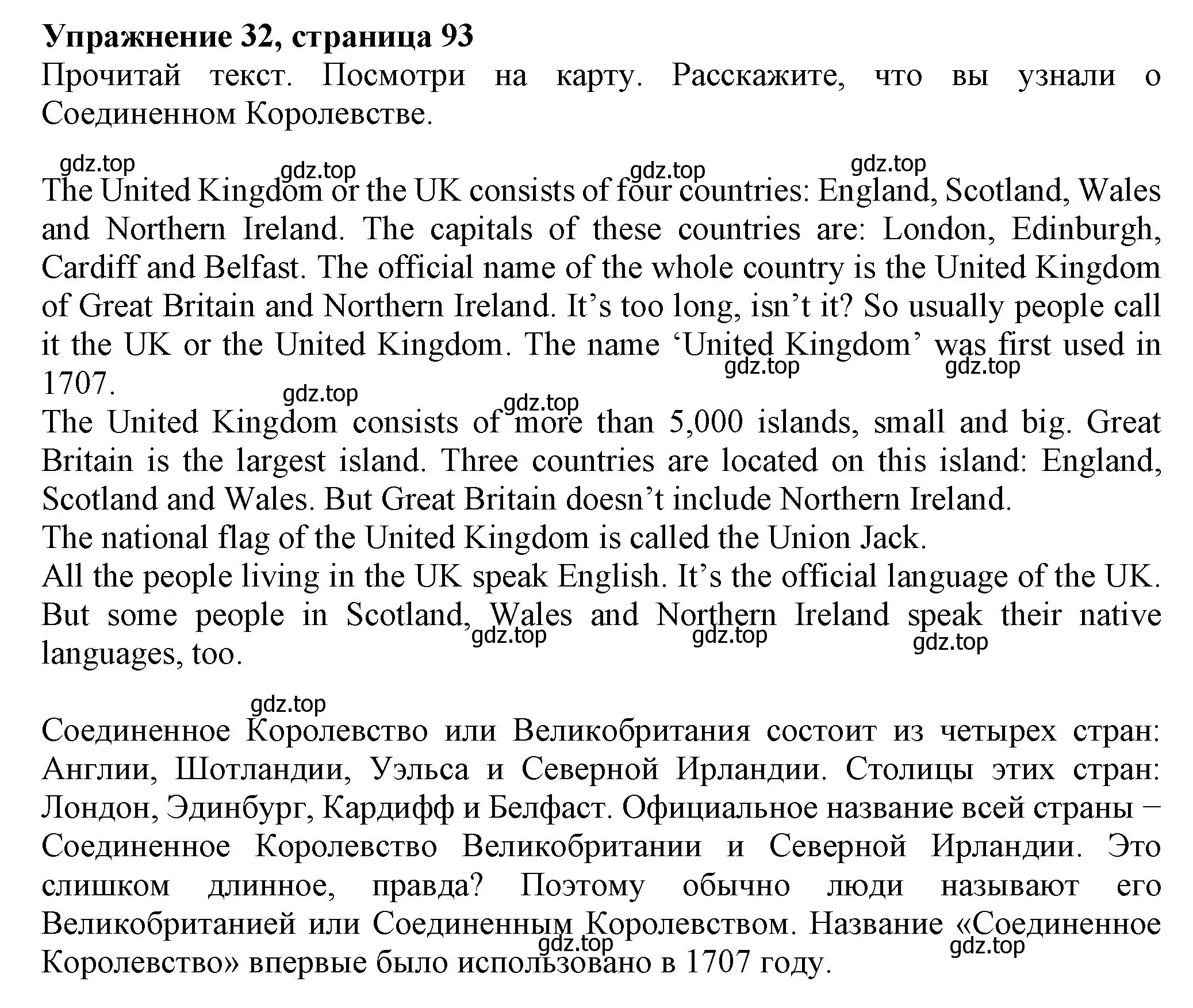 Решение номер 32 (страница 93) гдз по английскому языку 6 класс Биболетова, Денисенко, учебник