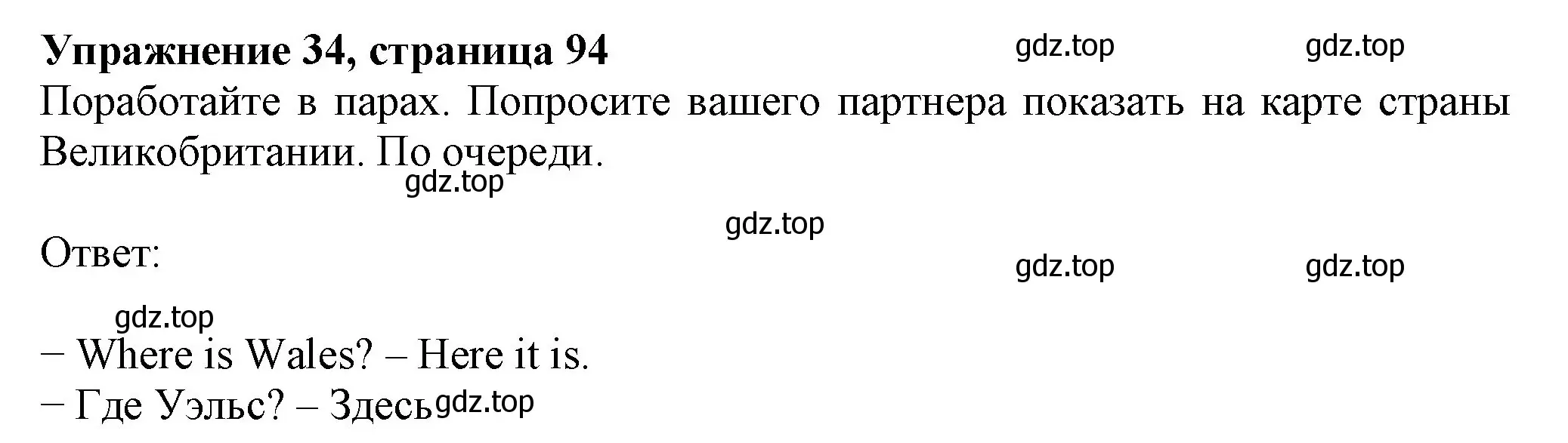 Решение номер 34 (страница 94) гдз по английскому языку 6 класс Биболетова, Денисенко, учебник