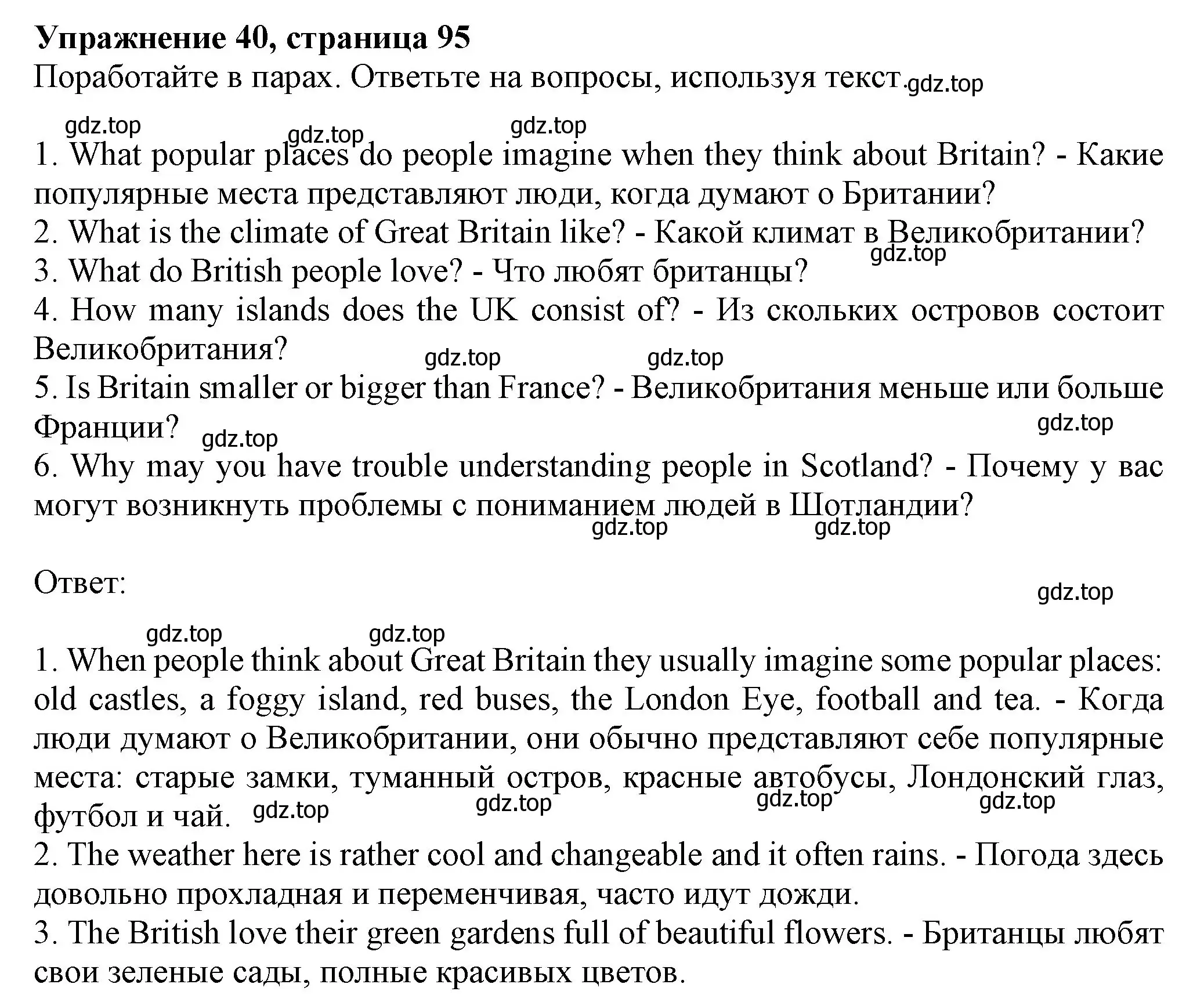 Решение номер 40 (страница 95) гдз по английскому языку 6 класс Биболетова, Денисенко, учебник