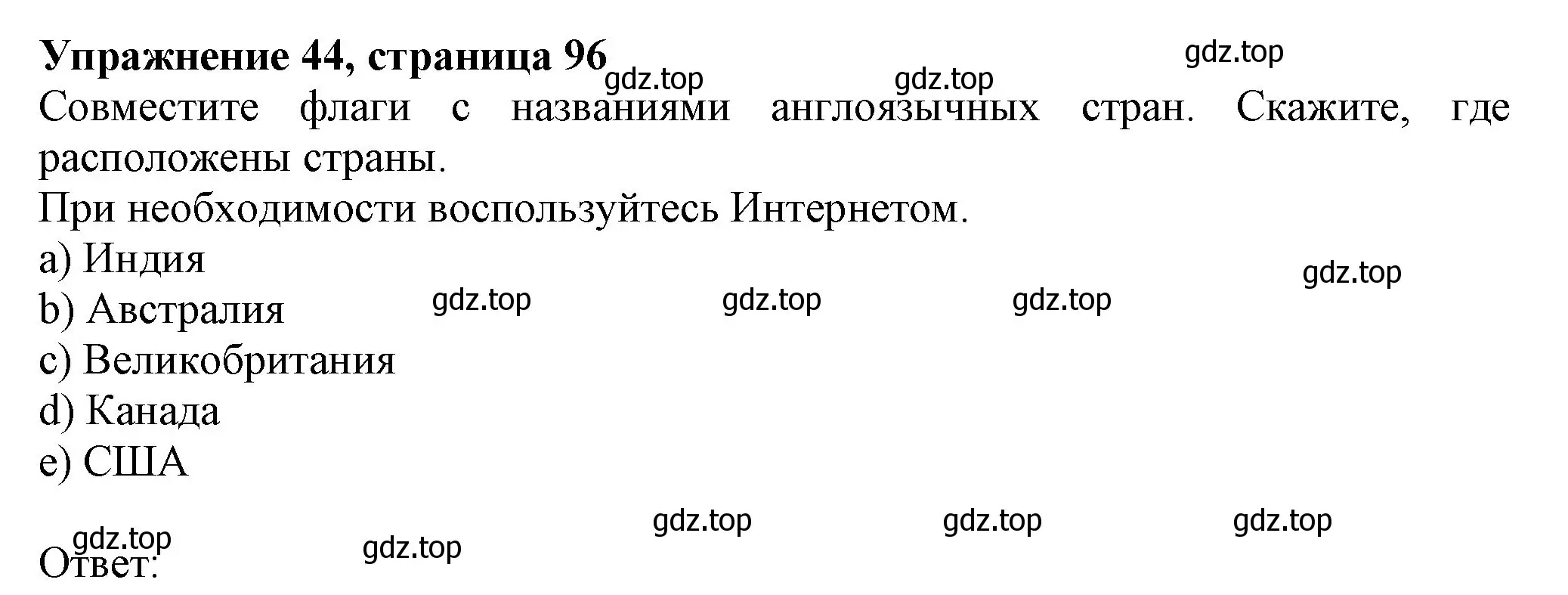 Решение номер 44 (страница 96) гдз по английскому языку 6 класс Биболетова, Денисенко, учебник