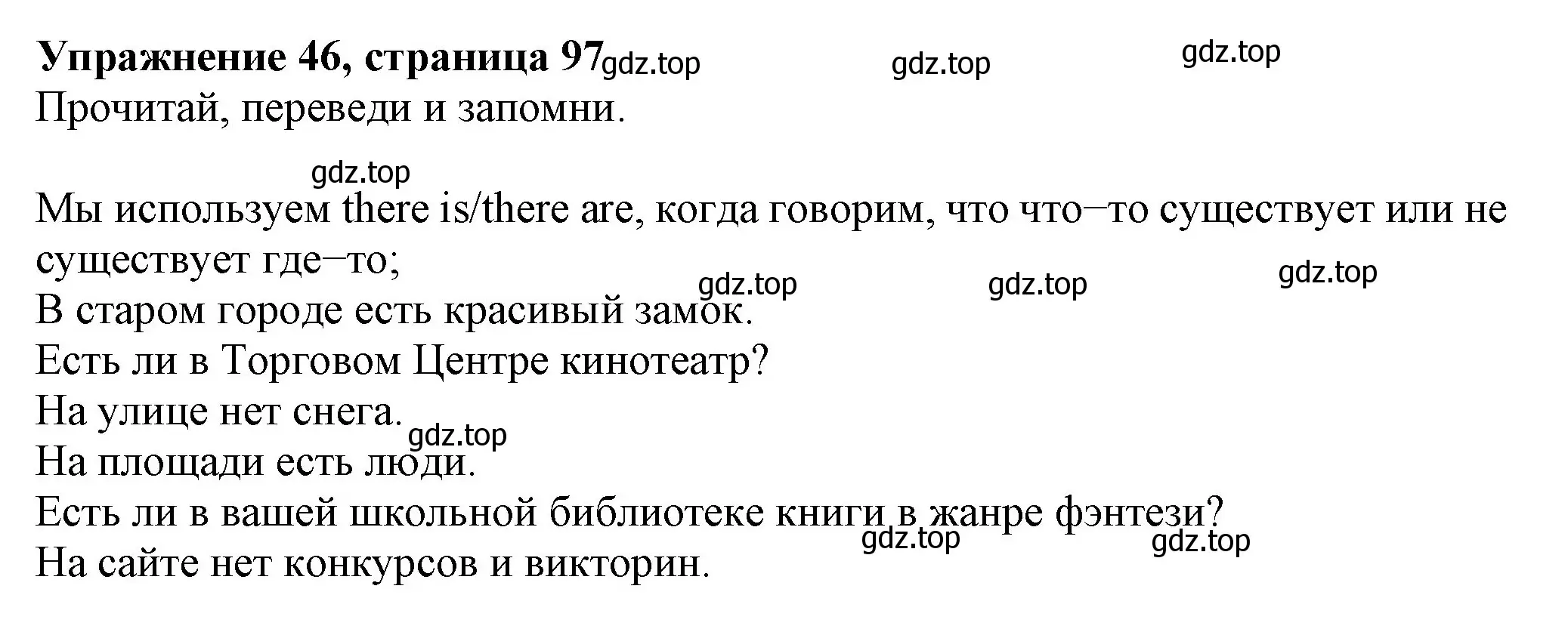 Решение номер 46 (страница 97) гдз по английскому языку 6 класс Биболетова, Денисенко, учебник