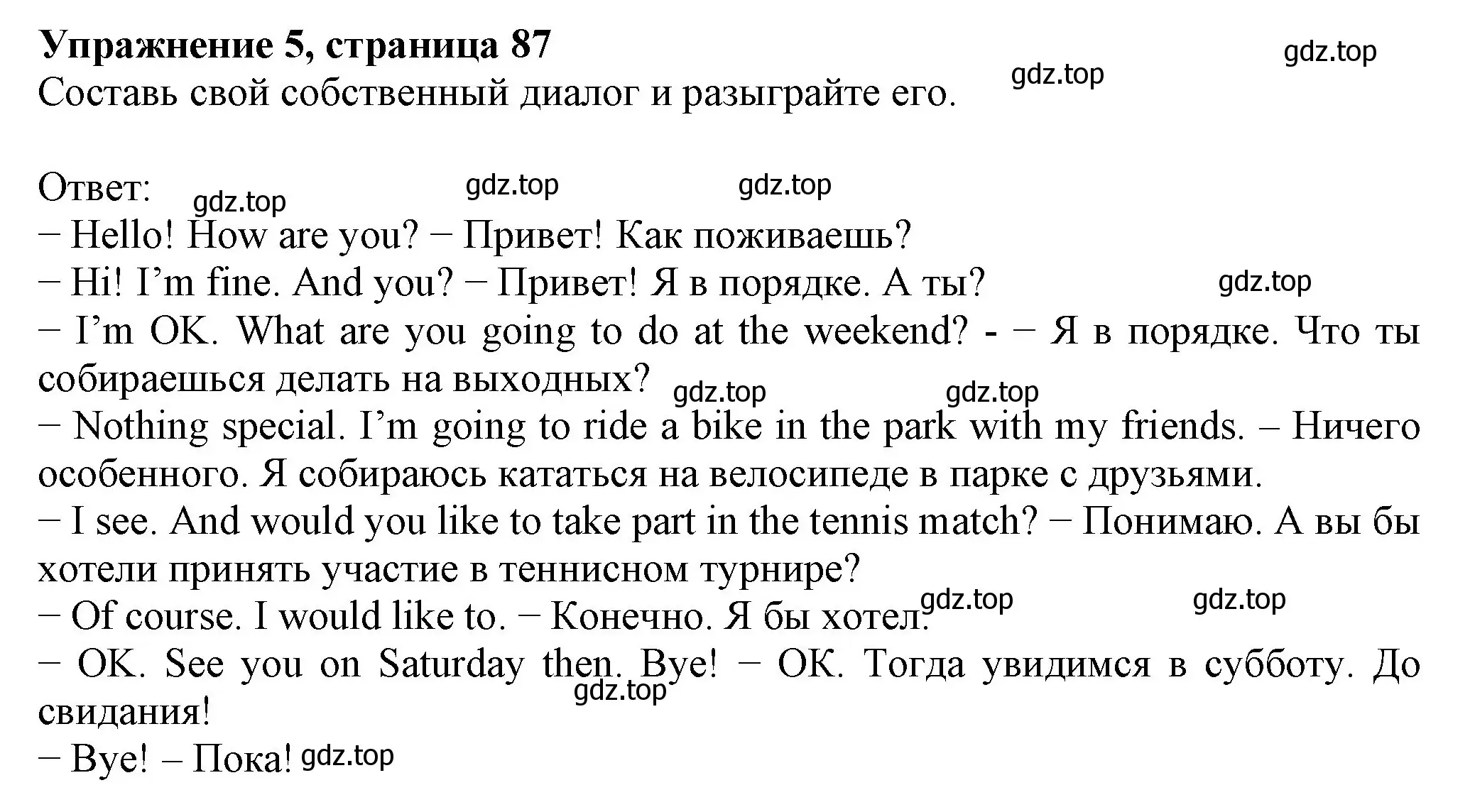 Решение номер 5 (страница 87) гдз по английскому языку 6 класс Биболетова, Денисенко, учебник