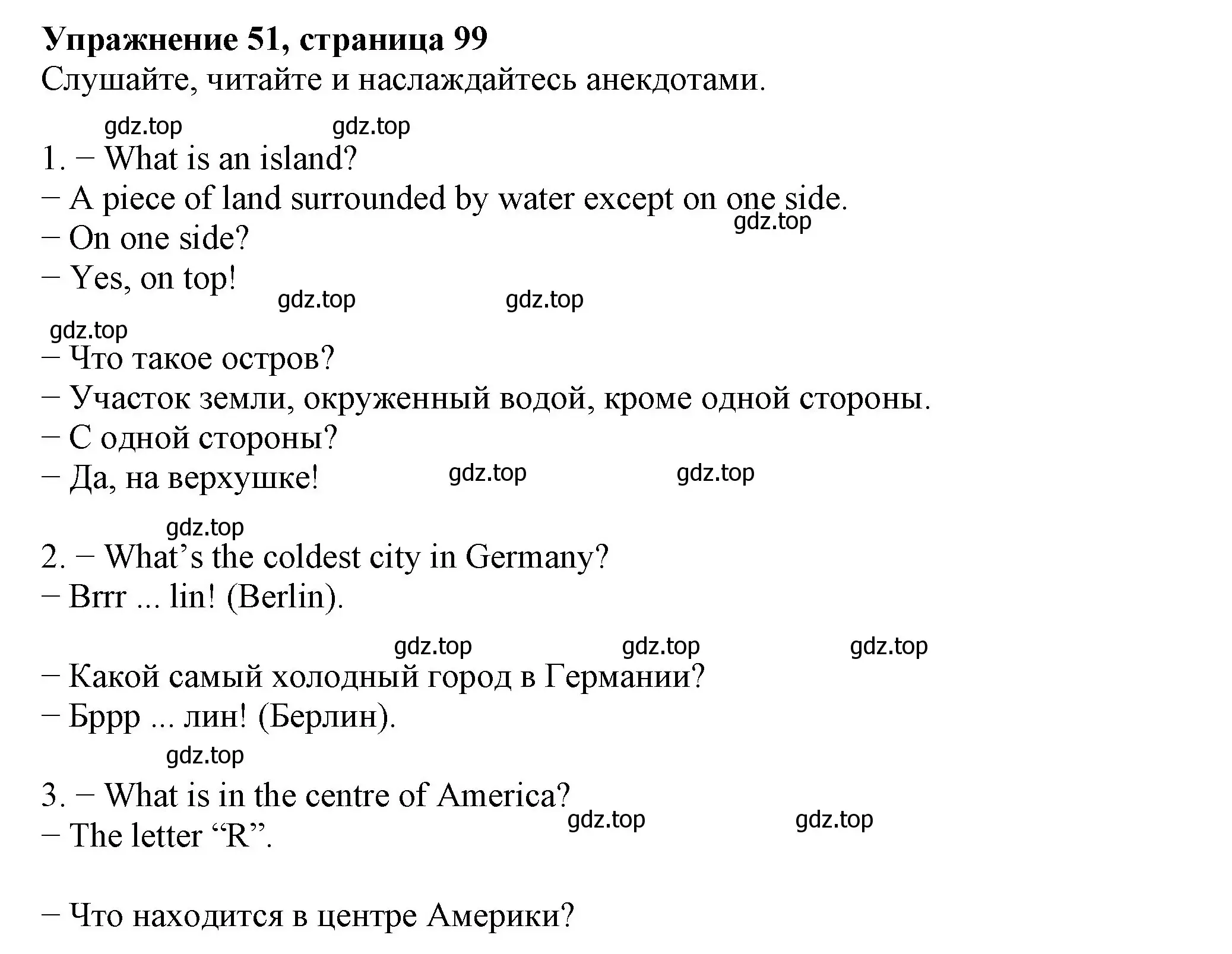 Решение номер 51 (страница 99) гдз по английскому языку 6 класс Биболетова, Денисенко, учебник