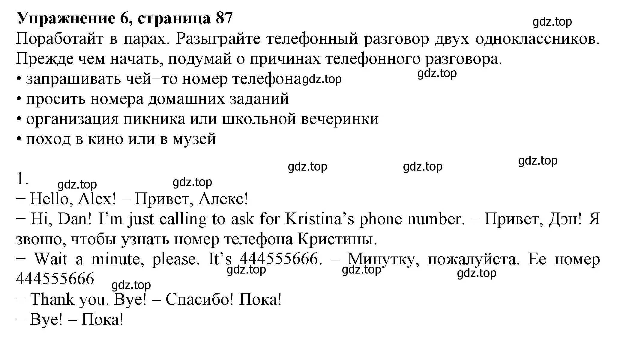 Решение номер 6 (страница 87) гдз по английскому языку 6 класс Биболетова, Денисенко, учебник