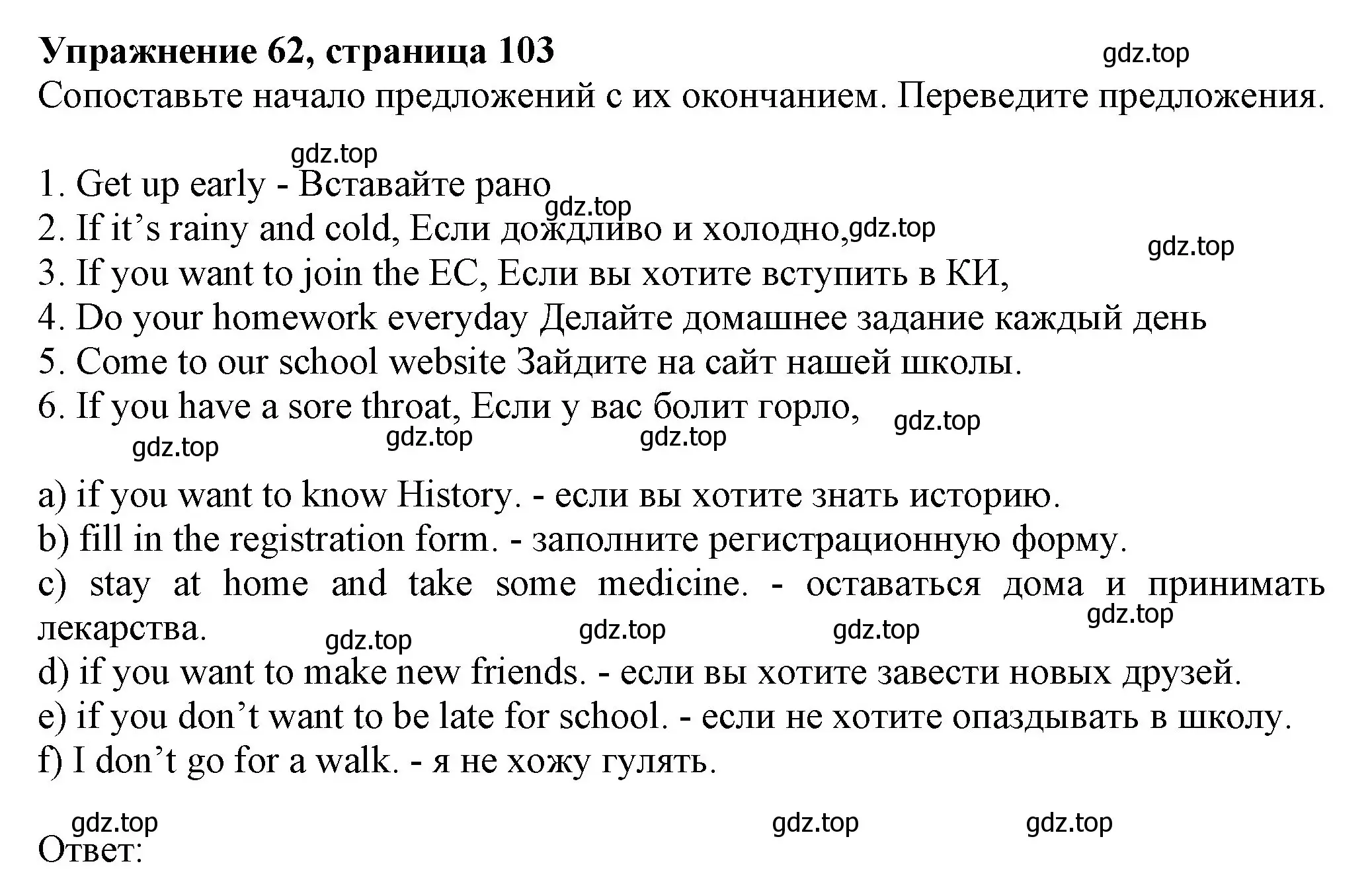 Решение номер 62 (страница 103) гдз по английскому языку 6 класс Биболетова, Денисенко, учебник