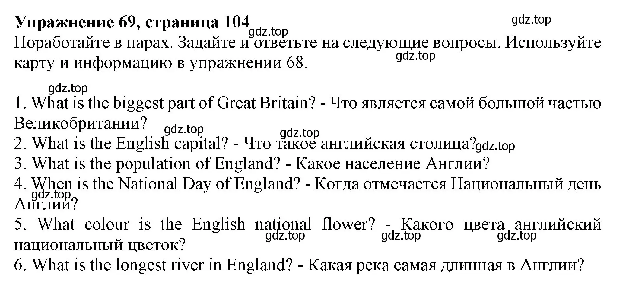 Решение номер 69 (страница 105) гдз по английскому языку 6 класс Биболетова, Денисенко, учебник