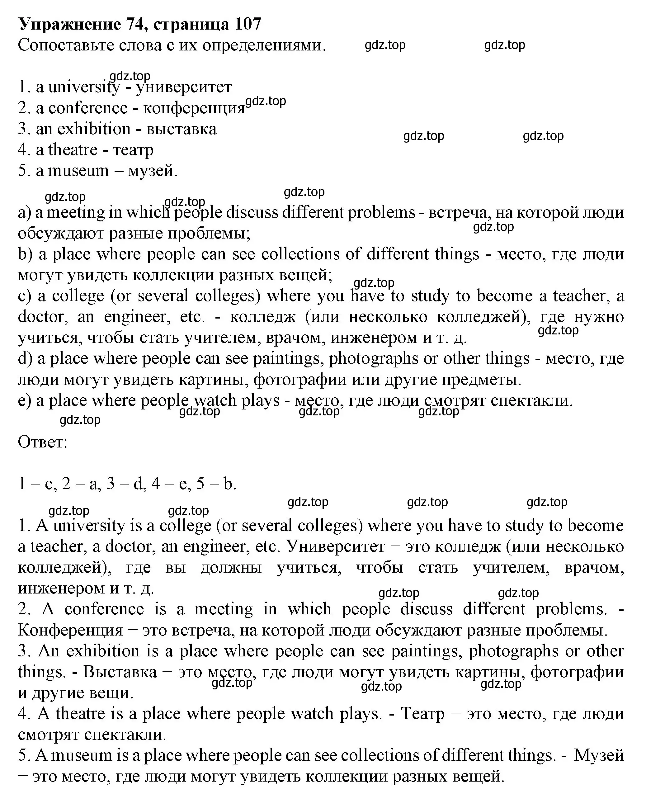 Решение номер 74 (страница 107) гдз по английскому языку 6 класс Биболетова, Денисенко, учебник