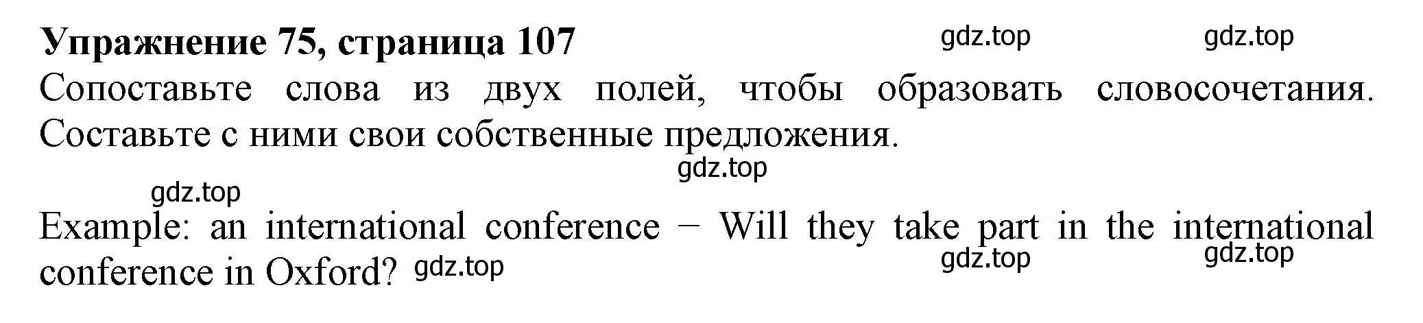 Решение номер 75 (страница 107) гдз по английскому языку 6 класс Биболетова, Денисенко, учебник