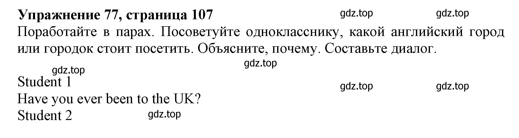 Решение номер 77 (страница 107) гдз по английскому языку 6 класс Биболетова, Денисенко, учебник