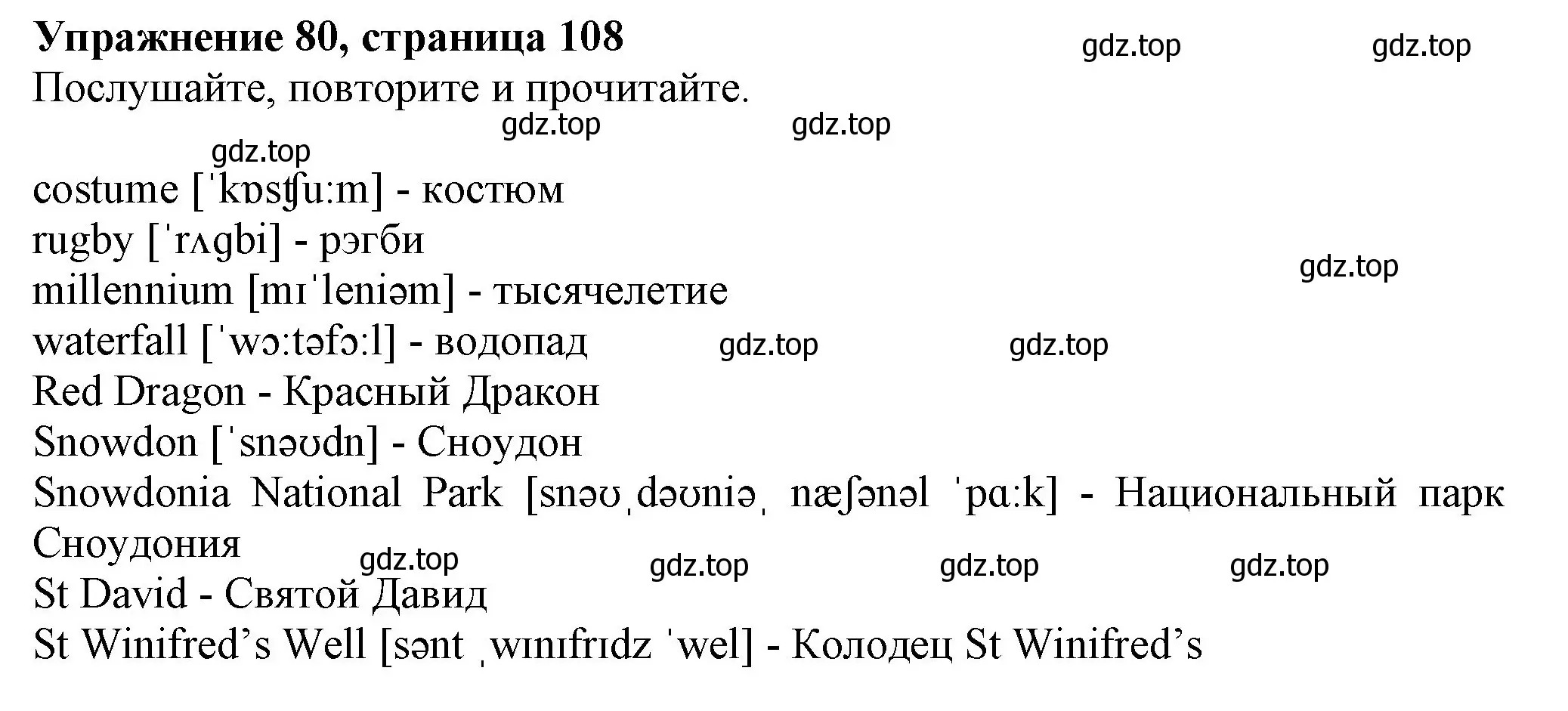 Решение номер 80 (страница 108) гдз по английскому языку 6 класс Биболетова, Денисенко, учебник