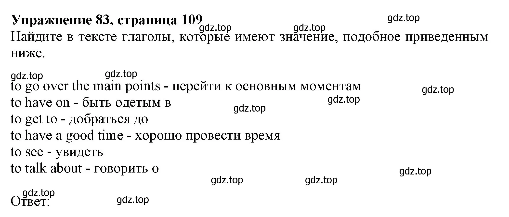 Решение номер 83 (страница 109) гдз по английскому языку 6 класс Биболетова, Денисенко, учебник