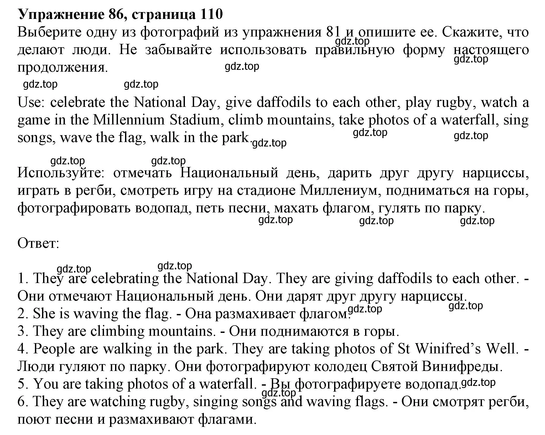 Решение номер 86 (страница 110) гдз по английскому языку 6 класс Биболетова, Денисенко, учебник