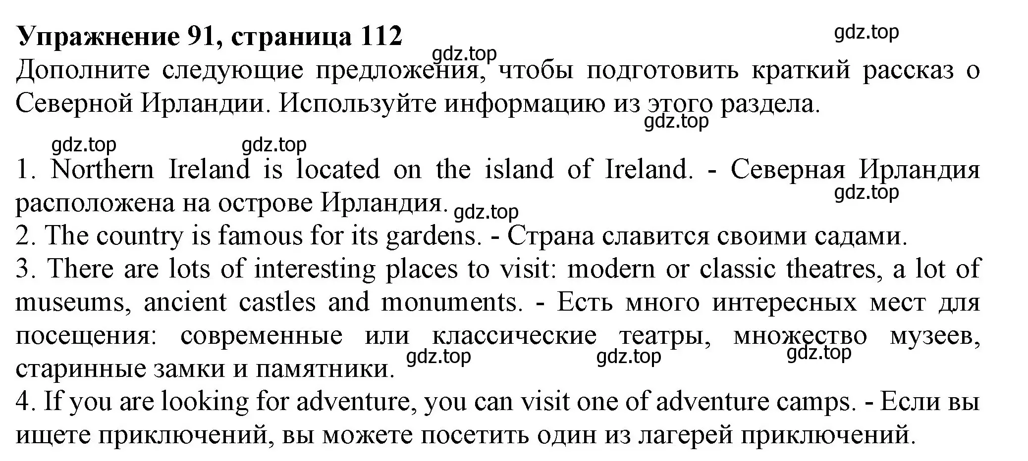 Решение номер 91 (страница 112) гдз по английскому языку 6 класс Биболетова, Денисенко, учебник