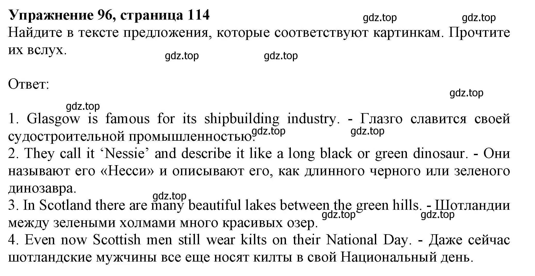 Решение номер 96 (страница 114) гдз по английскому языку 6 класс Биболетова, Денисенко, учебник