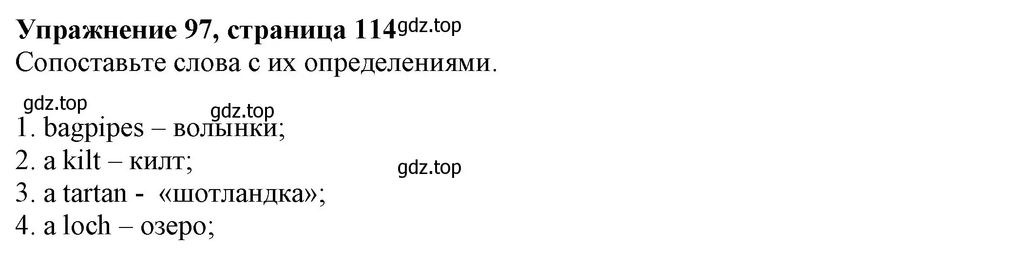 Решение номер 97 (страница 114) гдз по английскому языку 6 класс Биболетова, Денисенко, учебник