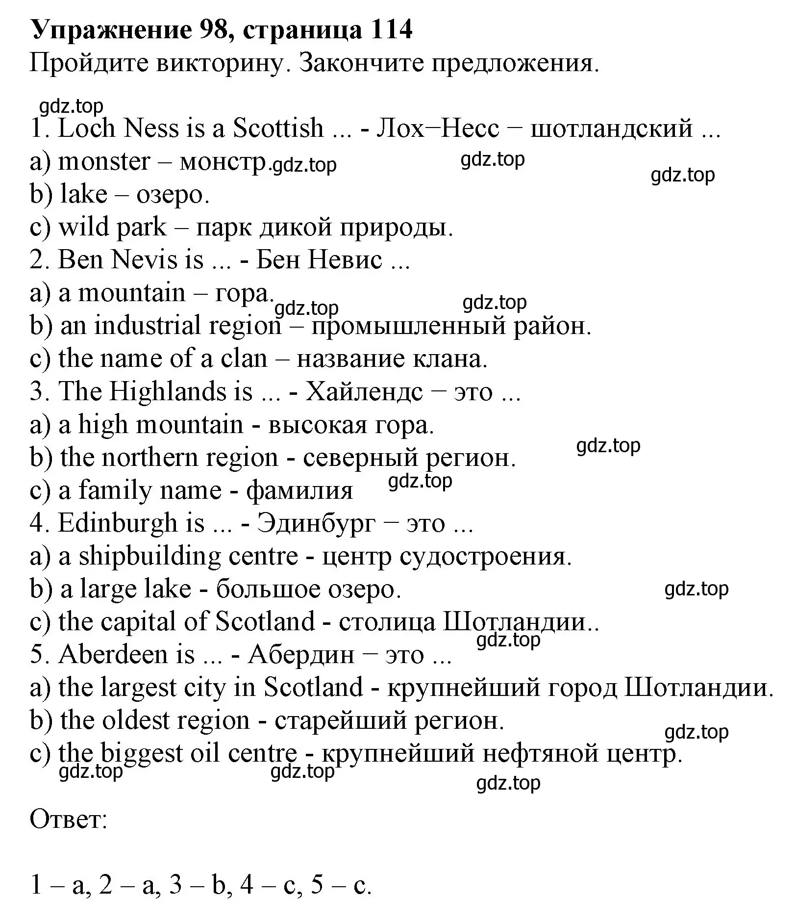 Решение номер 98 (страница 114) гдз по английскому языку 6 класс Биболетова, Денисенко, учебник