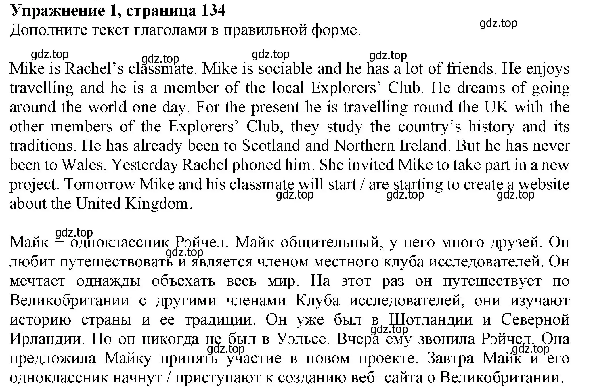 Решение номер 1 (страница 134) гдз по английскому языку 6 класс Биболетова, Денисенко, учебник