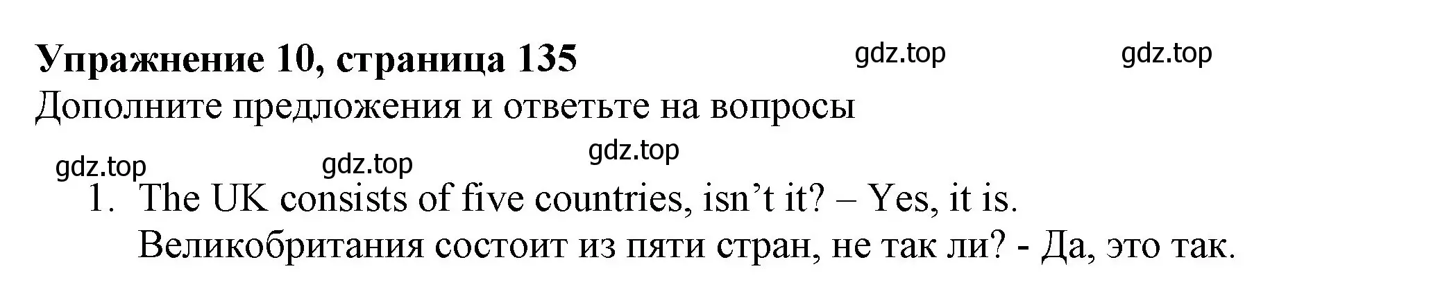 Решение номер 10 (страница 135) гдз по английскому языку 6 класс Биболетова, Денисенко, учебник