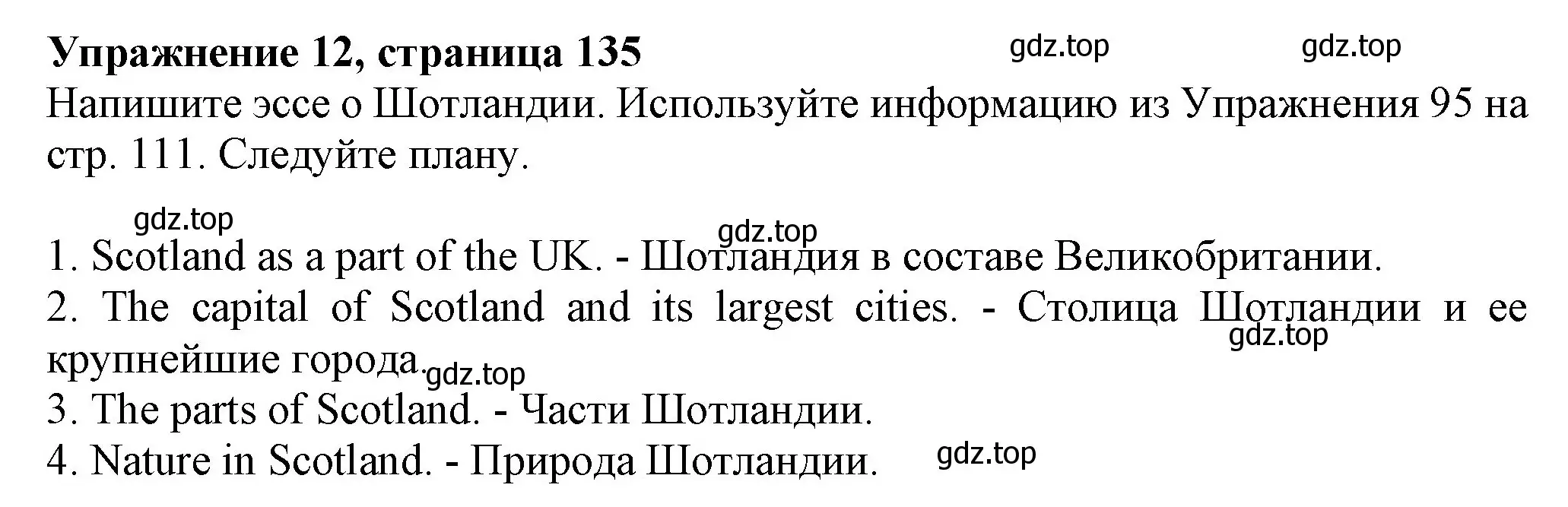 Решение номер 12 (страница 135) гдз по английскому языку 6 класс Биболетова, Денисенко, учебник