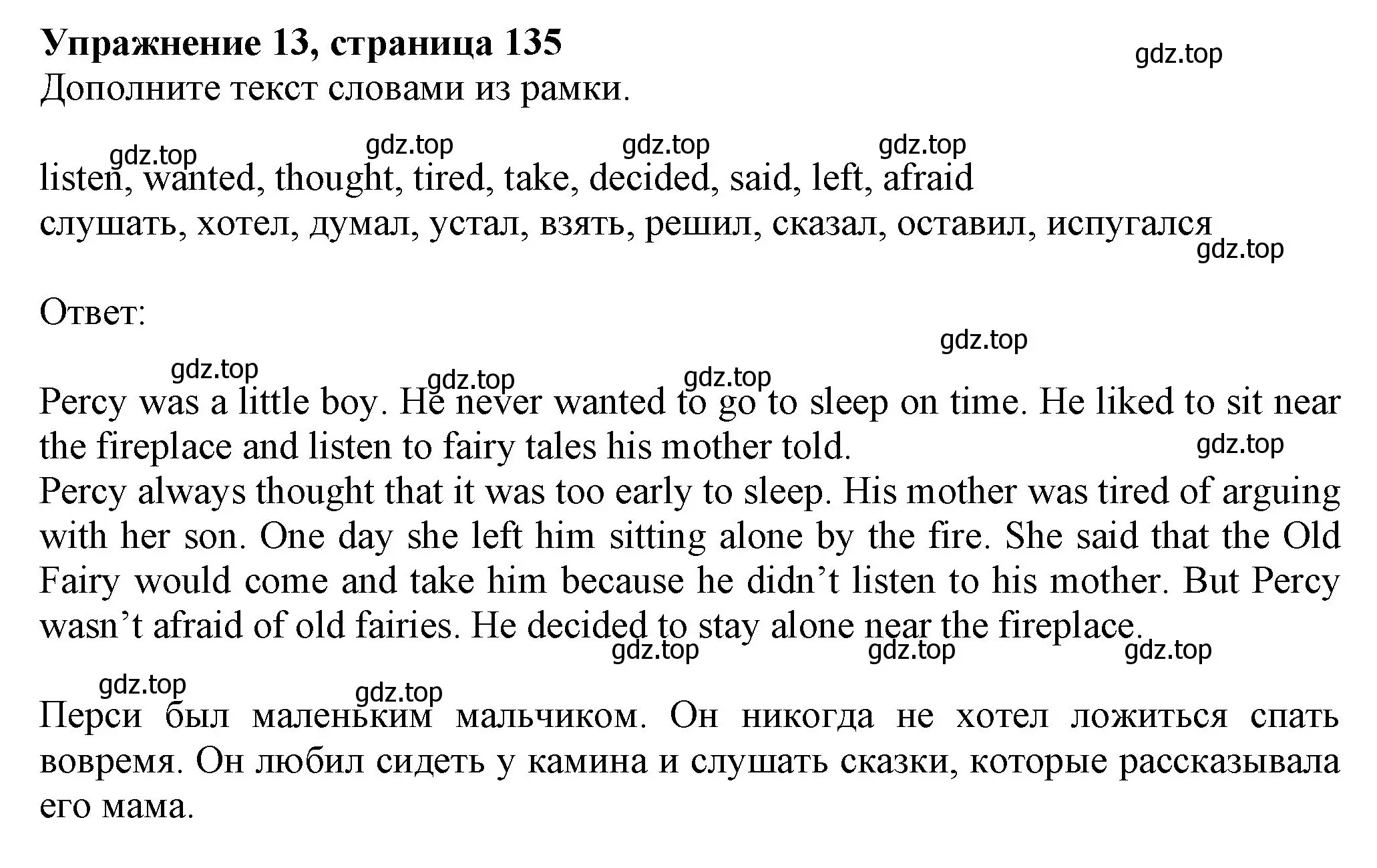 Решение номер 13 (страница 135) гдз по английскому языку 6 класс Биболетова, Денисенко, учебник