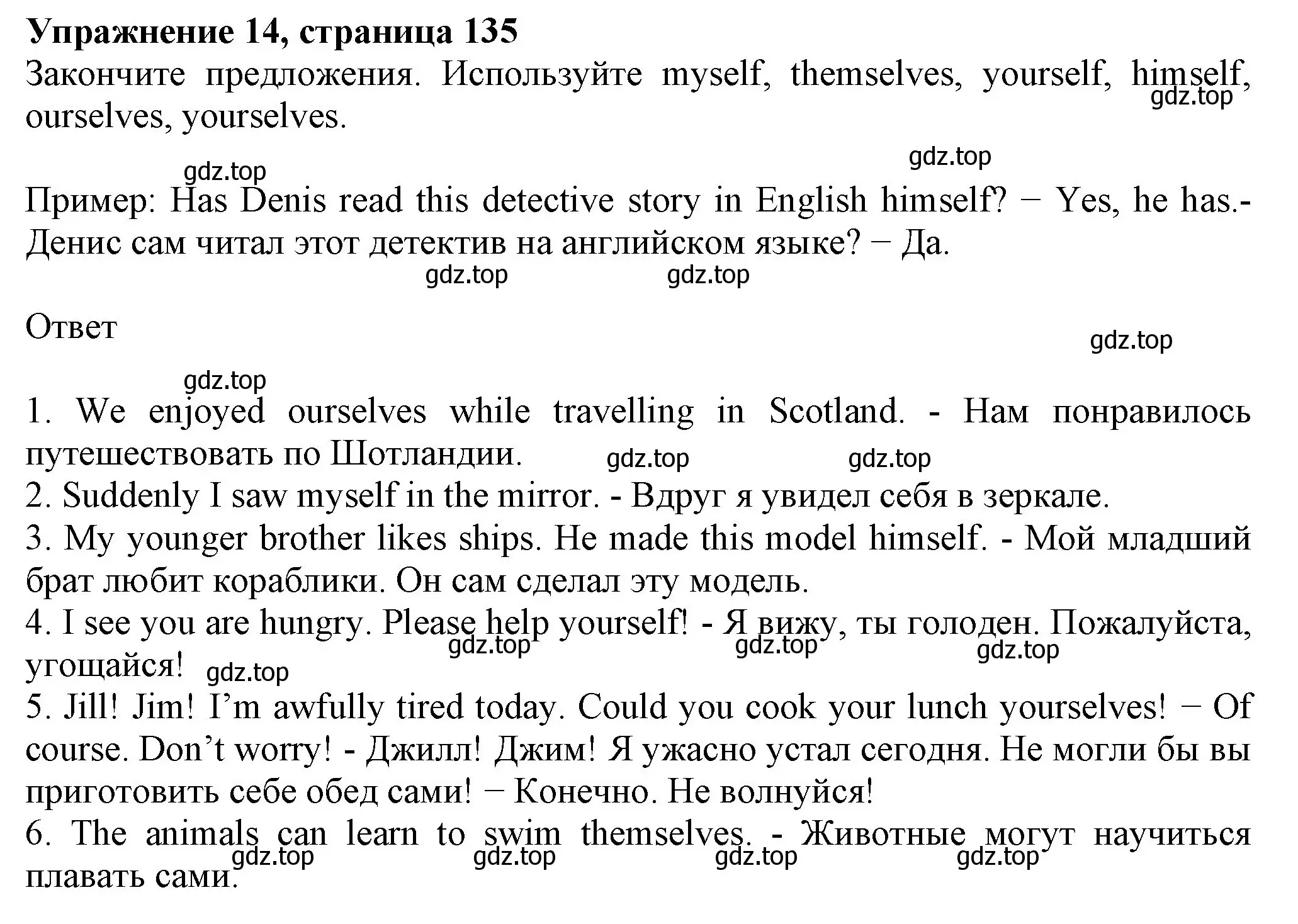 Решение номер 14 (страница 135) гдз по английскому языку 6 класс Биболетова, Денисенко, учебник