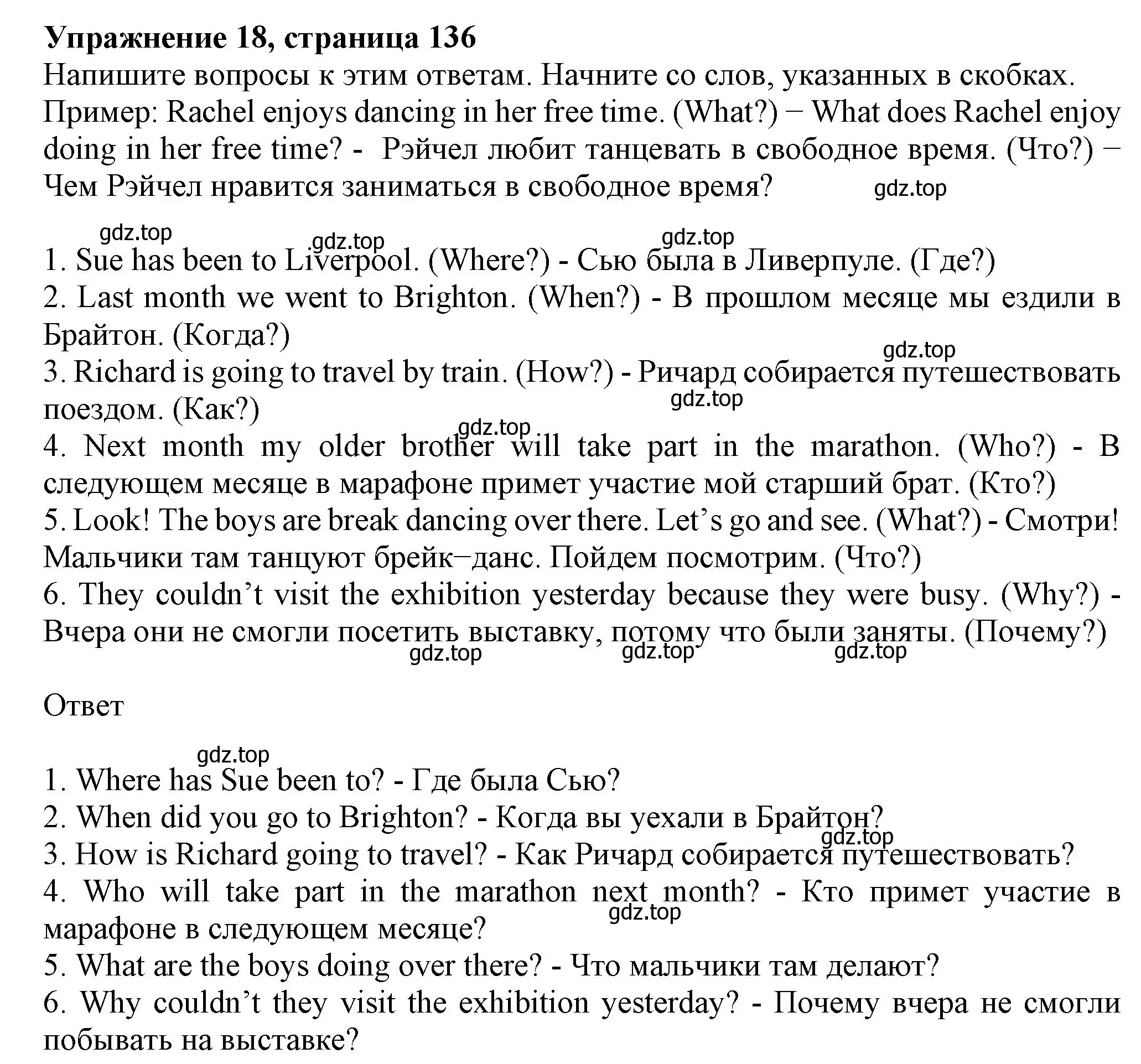 Решение номер 18 (страница 136) гдз по английскому языку 6 класс Биболетова, Денисенко, учебник