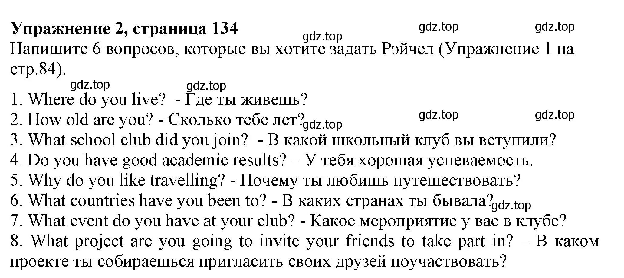 Решение номер 2 (страница 134) гдз по английскому языку 6 класс Биболетова, Денисенко, учебник