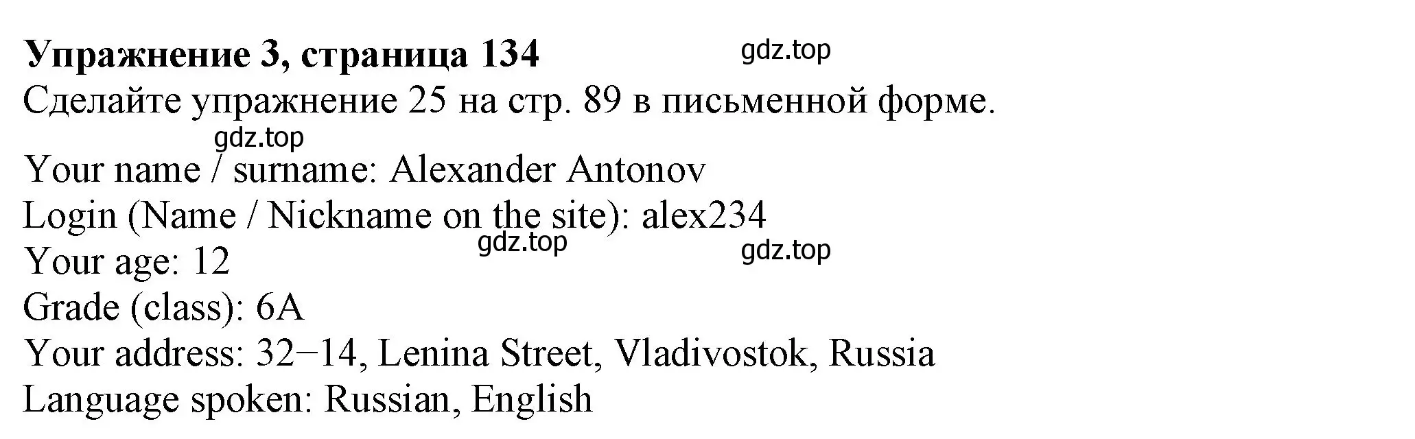 Решение номер 3 (страница 134) гдз по английскому языку 6 класс Биболетова, Денисенко, учебник