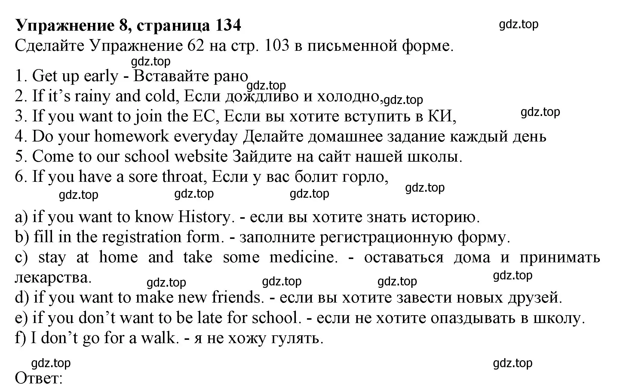 Решение номер 8 (страница 134) гдз по английскому языку 6 класс Биболетова, Денисенко, учебник