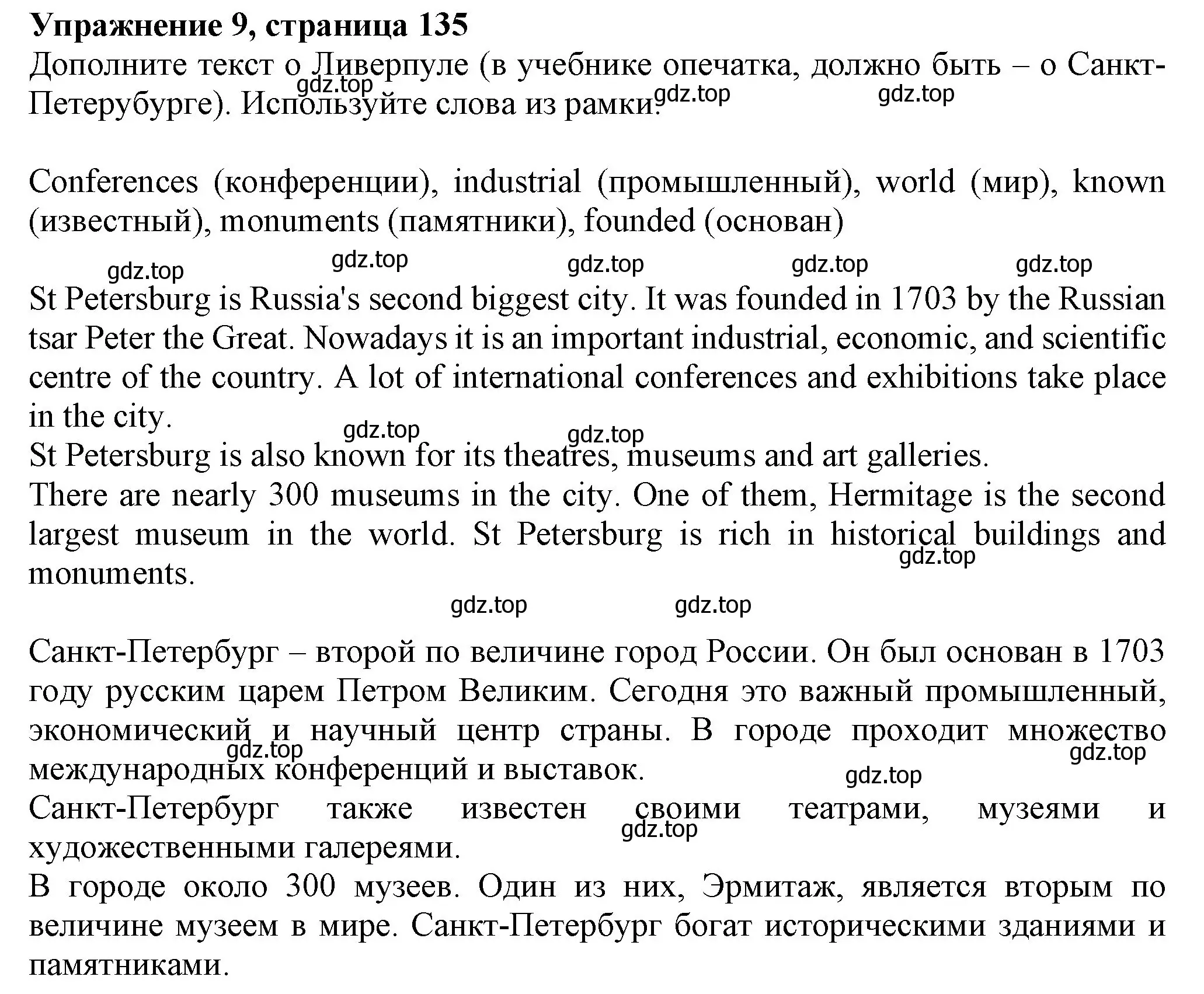 Решение номер 9 (страница 135) гдз по английскому языку 6 класс Биболетова, Денисенко, учебник