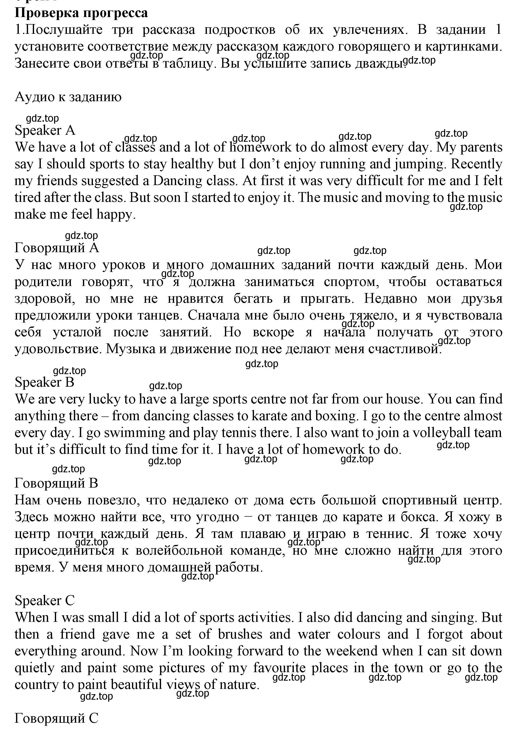 Решение номер 1 (страница 138) гдз по английскому языку 6 класс Биболетова, Денисенко, учебник