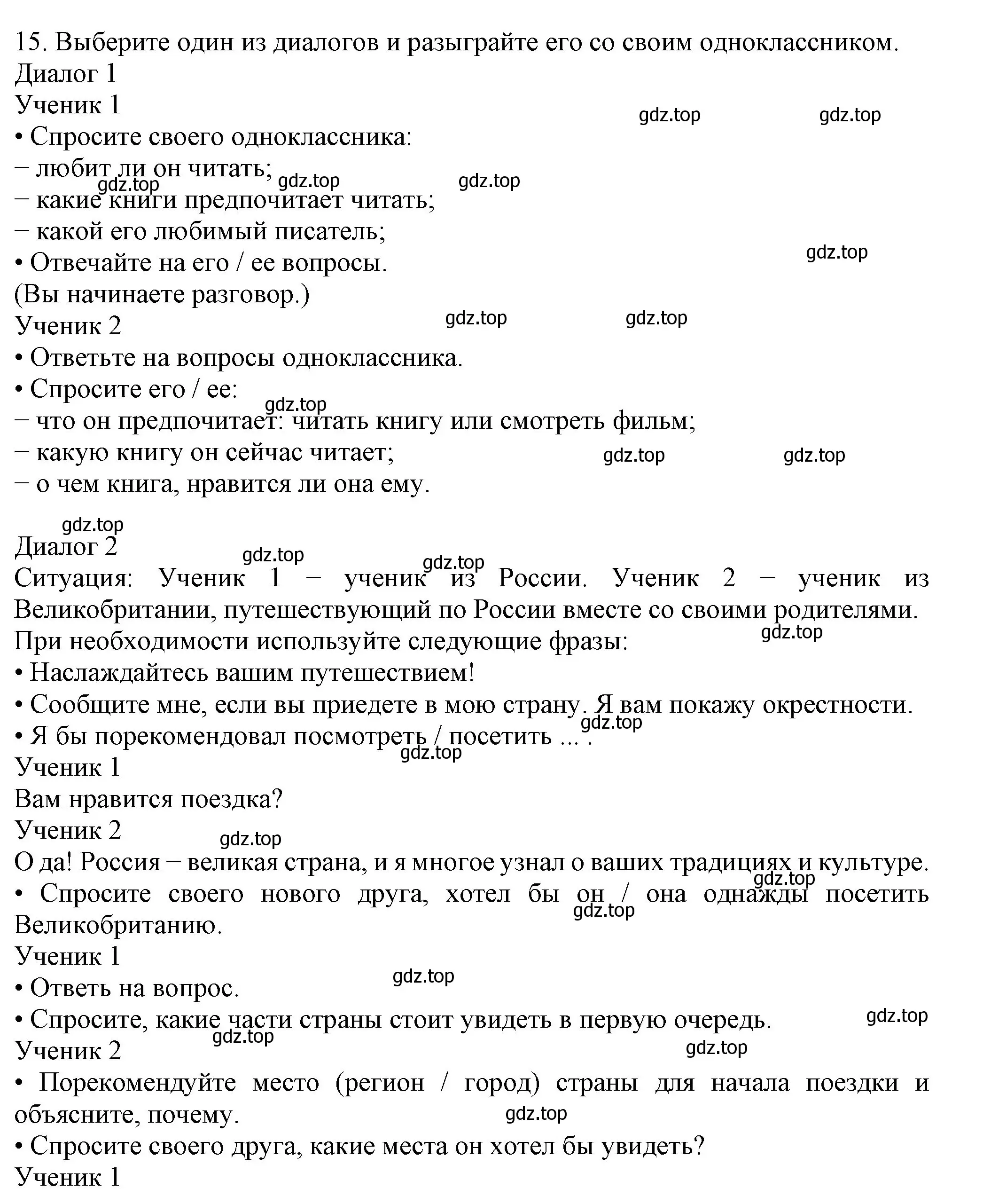 Решение номер 15 (страница 141) гдз по английскому языку 6 класс Биболетова, Денисенко, учебник