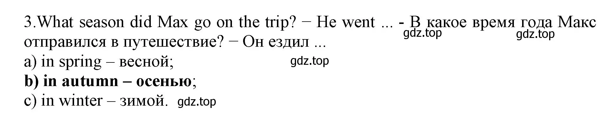 Решение номер 3 (страница 138) гдз по английскому языку 6 класс Биболетова, Денисенко, учебник